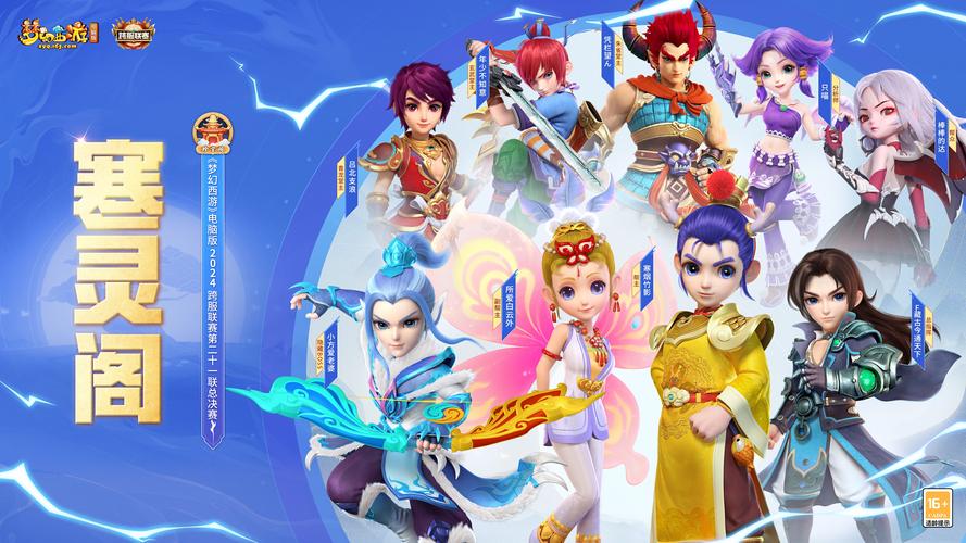 梦幻西游SF新开单机版